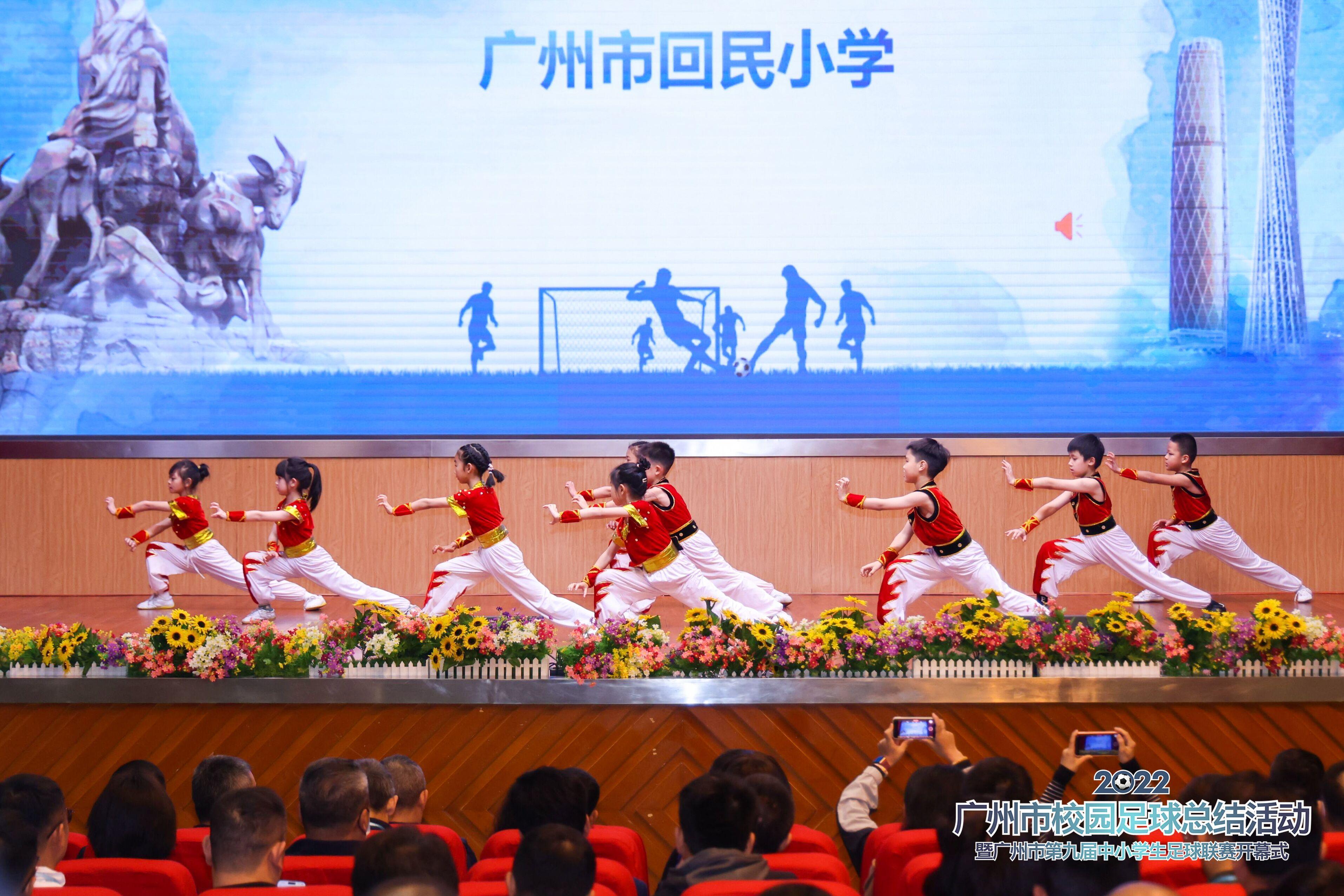 精彩回顾 ｜ 2022年度广州市校园足球总结活动暨第九届广州市中小学生足球联赛开幕